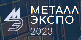 РА Русмет примет участие в 29-ой Международной промышленной выставке «Металл-Экспо» в Москве 