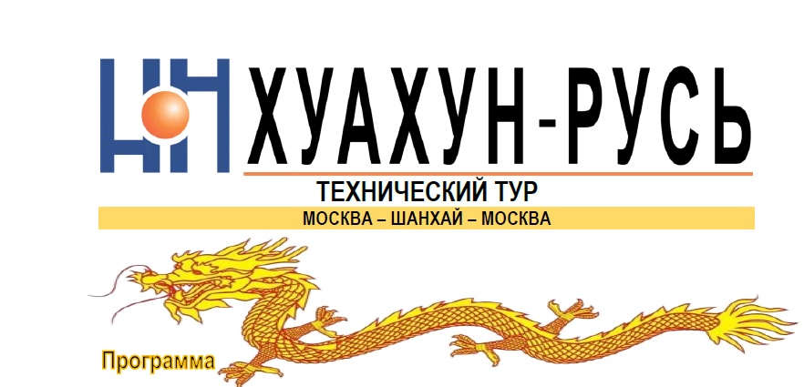 хуахун.jpg