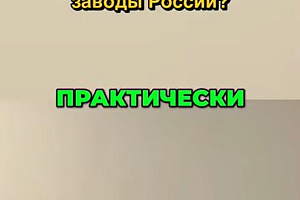 Почему закрываются ломозаготовители?