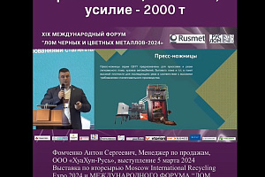 В Китае все больше используют пресса из Китая с усилием 2000 т