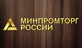 Минпромторг опубликовал список металлургических компаний, вошедших в перечень системообразующих предприятий