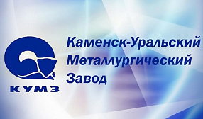 КУМЗ в I полугодии получил прибыль, несмотря на стремительное падение экспортных заказов