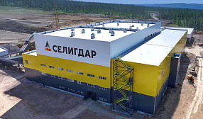 «Селигдар» запустил новую золотоизвлекательную фабрику в Якутии