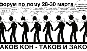 В-одиночку, как раньше, выжить на рынке невозможно. О новом экологическом законодательстве для ломопереработчиков.