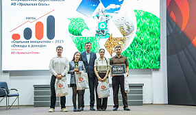 «Уралсталь» подвела итоги кейс-чемпионата по операционной эффективности «Уралсталь» подвела итоги кейс-чемпионата по операционной эффективности