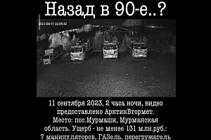 Назад, в 90-е..?