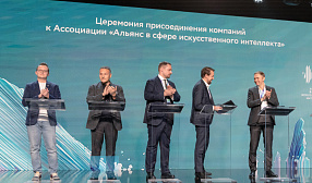 «Норникель» вступил в Альянс в сфере ИИ для усиления работы в области цифровой трансформации