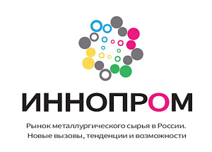 ИННОПРОМ-2026 