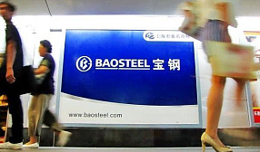 Baosteel снижает цену на сталь в июле из-за падения спроса