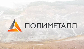 Polymetal рассматривает возможность разделения активов в России и Казахстане