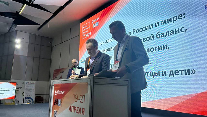 Алюминиевая Ассоциация и НСРО «РУСЛОМ.КОМ» заключили соглашение о сотрудничестве на форуме «Лом черных и цветных металлов»
