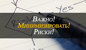 МИНИМИЗАЦИЯ РИСКОВ ЛОМОЗАГОТОВИТЕЛЕЙ ПРИ РАБОТЕ С ФИЗИЧЕСКИМИ ЛИЦАМИ - СДАТЧИКАМИ ЛОМА