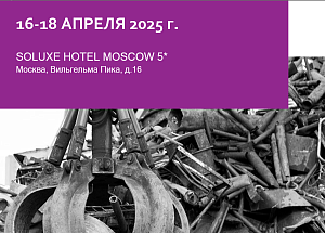 Moscow international recycling expo -2025