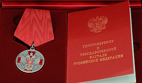 Сотрудники предприятий Металлоинвеста удостоены государственных наград Сотрудники предприятий Металлоинвеста удостоены государственных наград