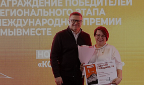 Проект созданного ММК благотворительного фонда победил на региональном этапе #МЫВМЕСТЕ Проект созданного ММК благотворительного фонда победил на региональном этапе #МЫВМЕСТЕ