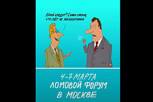 Много ломозаготовителей не понимают, почему произошла блокировка счета и что делать потом.