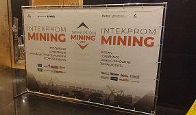 Конференция INTEKPROM MINING 2021 прошла в Екатеринбурге