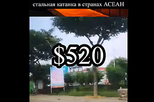 Цены на катанку в странах АСЕАН нестабильны и повторяют колебания на рынке Китая