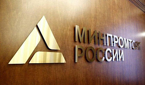 В Минпромторге опровергли информацию о росте цен на металлопрокат на 150%