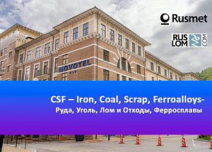 6-я Международная конференция ICSF 2026 «Россия и мировой рынок металлургического сырья»