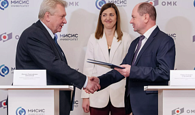 ОМК и Университет «МИСИС» будут разрабатывать новые технологии в металлургии ОМК и Университет «МИСИС» будут разрабатывать новые технологии в металлургии