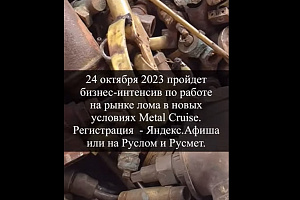 24 октября, работа ломозаготовителей в новых условиях