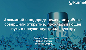 Алюминий и водород: немецкие учёные совершили открытие, это путь в новую индустриальную эру