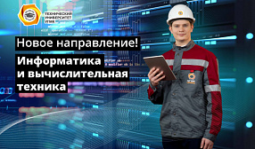 В Техническом университете УГМК будут выращивать своих айтишников