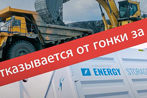 BHP отказывается от мировой гонки за литий и водород