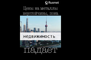 Показатели рынка недвижимости в Китае снизились в марте 2023