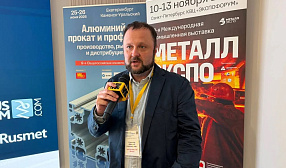 РА «Русмет» принял участие в IX Общероссийской конференции «Алюминий, прокат и профили: производство, рынок и дистрибуция»