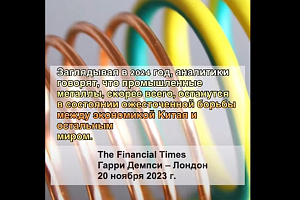 31 декабря 2023 г.