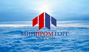 МИНПРОМТОРГ ПРОВОДИТ ОТБОР ПРОИЗВОДИТЕЛЕЙ СТАНКОИНСТРУМЕНТАЛЬНОЙ ПРОДУКЦИИ ПО ПРОГРАММЕ СУБСИДИРОВАНИЯ СКИДОК