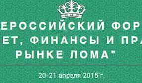 Анонимка – это сила! О противодействии позорным методам конкурентной войны на рынке лома.