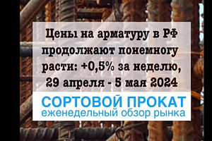 Ползучий рост: арматура никак не остановится