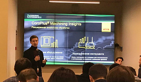 IV Практическая промышленная конференция состоялась при поддержке Sandvik Coromant