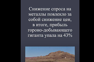 Прибыль Rio Tinto упала на 43%