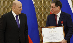 Металлоинвест награждён премией Правительства РФ за разработку технологии производства высококачественного концентрата Металлоинвест награждён премией Правительства РФ за разработку технологии производства высококачественного концентрата