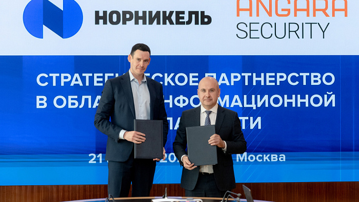«Норникель» и Angara Security объединяют усилия в области информационной безопасности