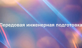 РУСАЛ организовал круглый стол по проблемам подготовки инженеров для металлургической отрасли