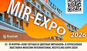 Топ-5 заблуждений про главную деловую площадку рынка лома