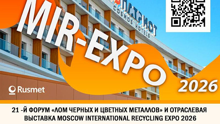 Топ-5 заблуждений про главную деловую площадку рынка лома