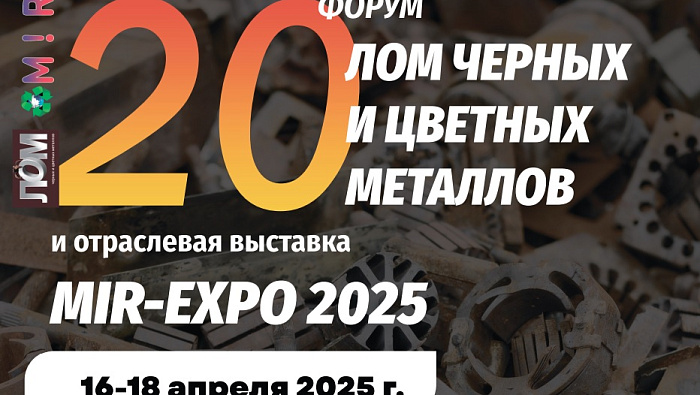 В рамках 20-го форума MIR-EXPO пройдет семинар для бухгалтеров