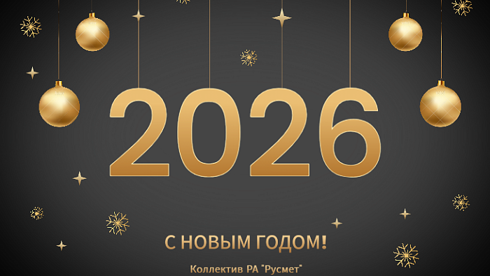 С наступающим Новым годом!